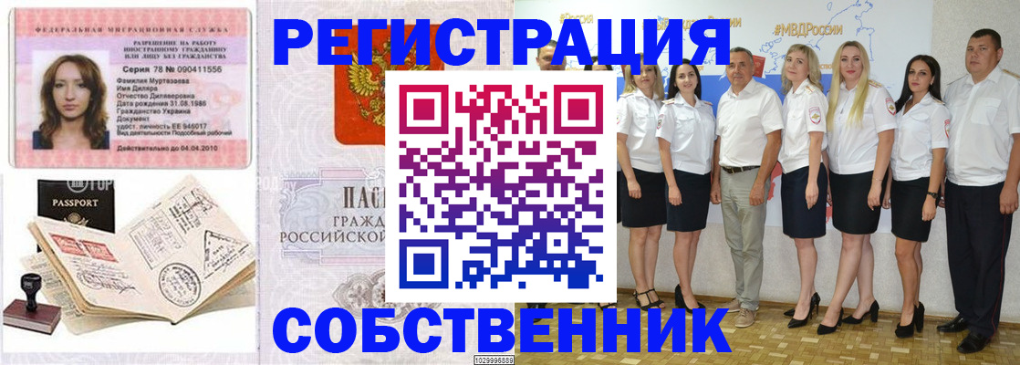 прописка ребенка в Боровичах