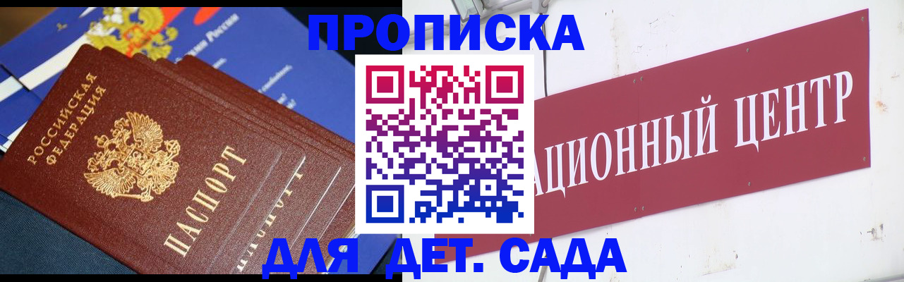 где прописаться в Боровичах